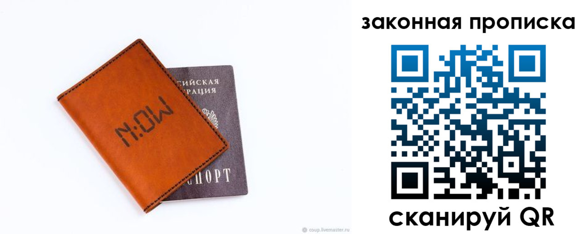 прописка штамп в Каспийске