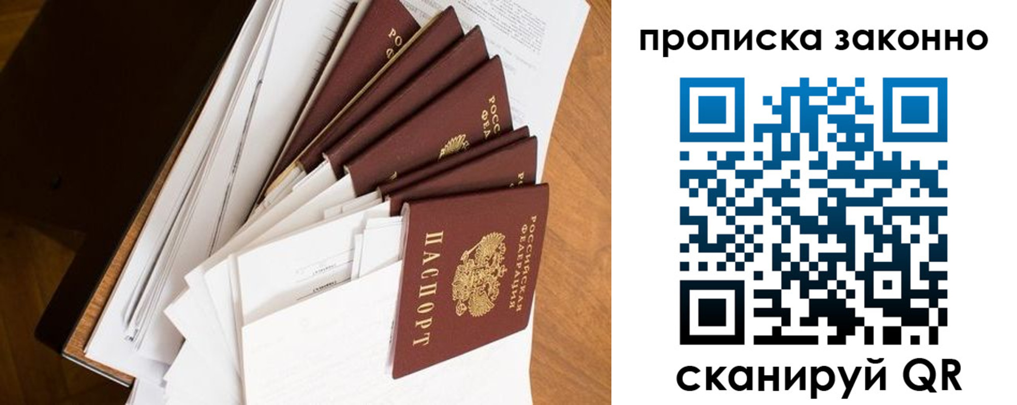 прописка 2025 в Каспийске